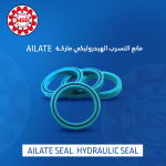 صوف هيدروليك  Hydraulic Seal