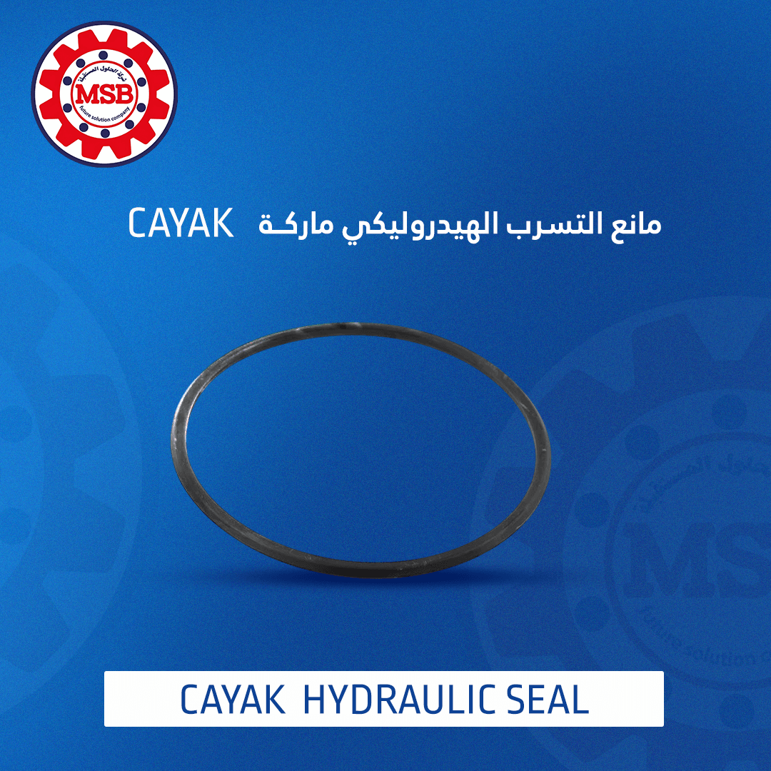 CAYAK HYDRAULIC SEAL هيدروليك صوف CAYAK Hydraulic Seal - الصورة 1