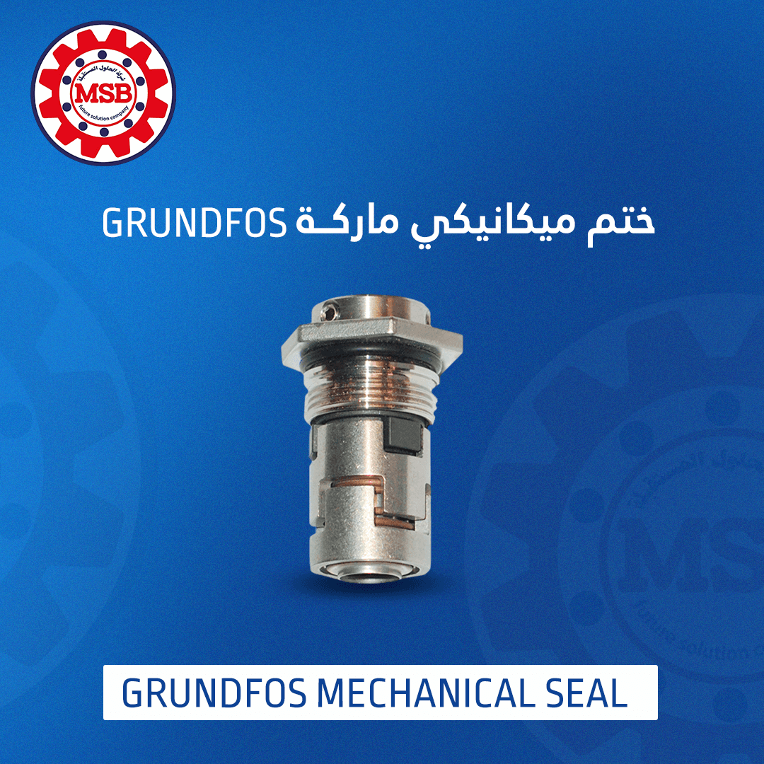 GRUNDFOS MECHANICAL SEAL صوف طرمبة ماء / مضخات SEAL MECHANICAL GRUNDFOS - الصورة 1