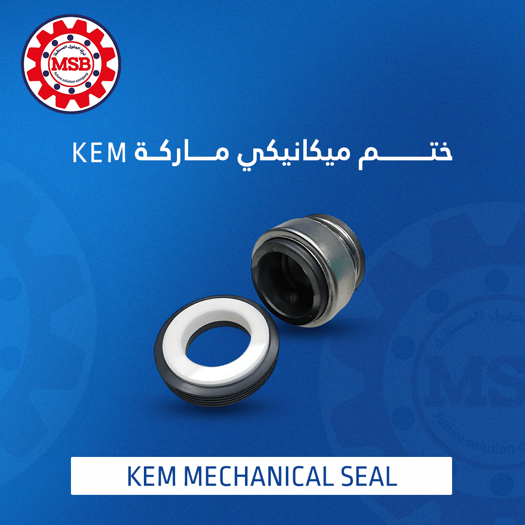 KEM MECHANICAL SEAL صوف طرمبة ماء KEM MECHANICAL SEAL - الصورة 1