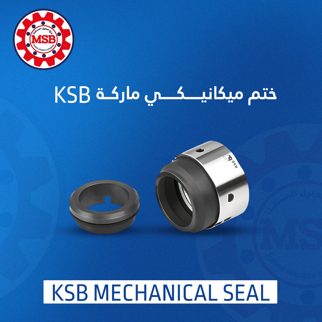 KSB MECHANICAL SEAL صوف طرمبة ماء KSB MECHANICAL SEAL - الصورة 1