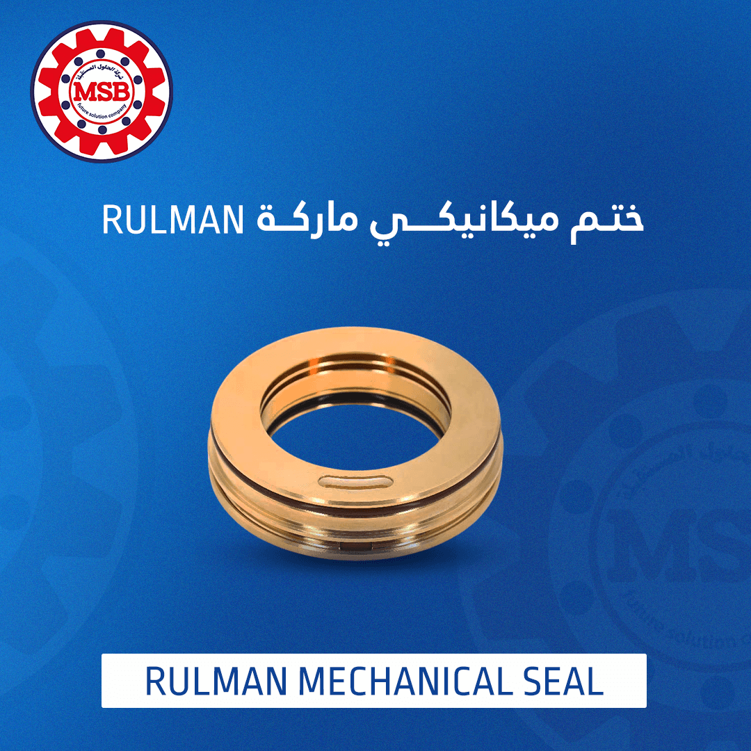 RULMAN MECHANICAL SEAL صوف طرمبة ماء RULMAN MECHANICAL SEAL - الصورة 1
