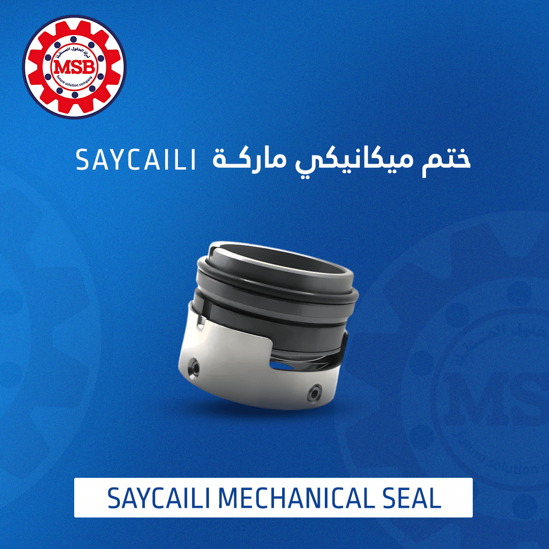 SAYCAILI MECHANICAL SEAL صوف طرمبة ماء SAYCAILI MECHANICAL SEAL - الصورة 1