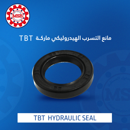 هيدروليك صوف TBT Hydraulic Seal