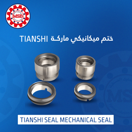 TIANSHI Mechanical Seal