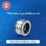 صوف طرمبة ماء MECHANICAL  SEAL